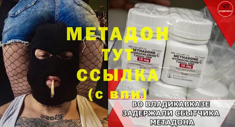 Метадон methadone  мега сайт  площадка как зайти  Неман 